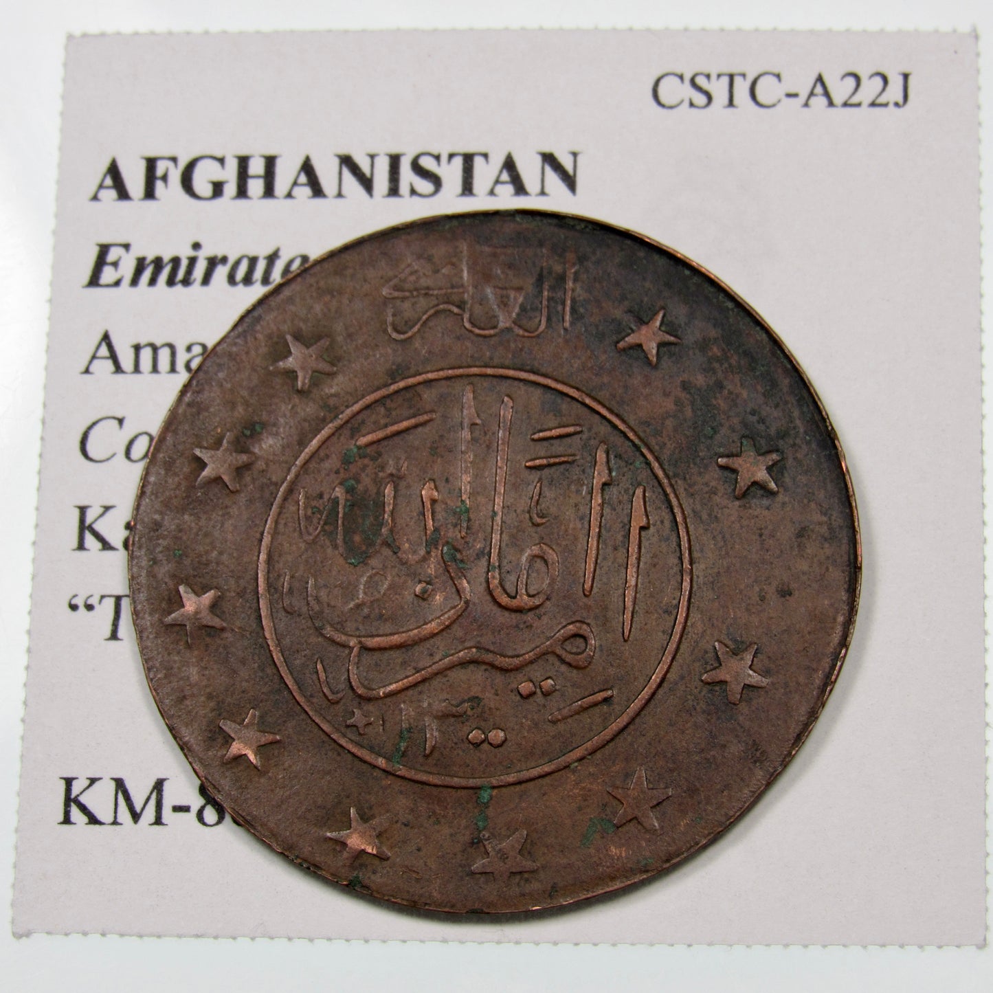 AFGHANISTAN. Amanullah. 3 Shahi (15 Paisa). SH1300 (1921). KM-881.1 Thin Letter.