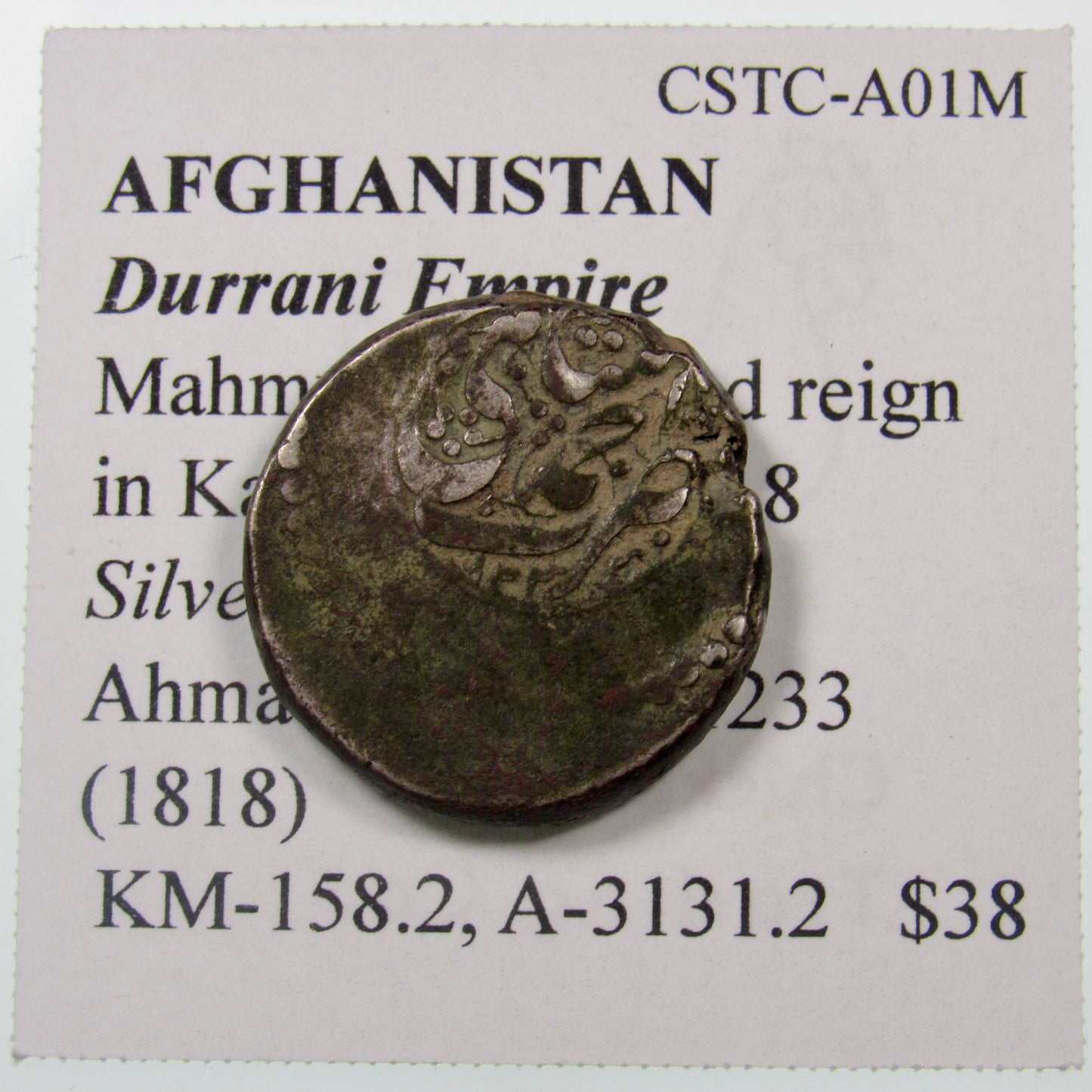 AFGHANISTAN. Durrani Empire. Mahmud Shah. Silver Rupee. Ahmadshahi, AH1233 (1818). KM-158.2. A-3131.2.