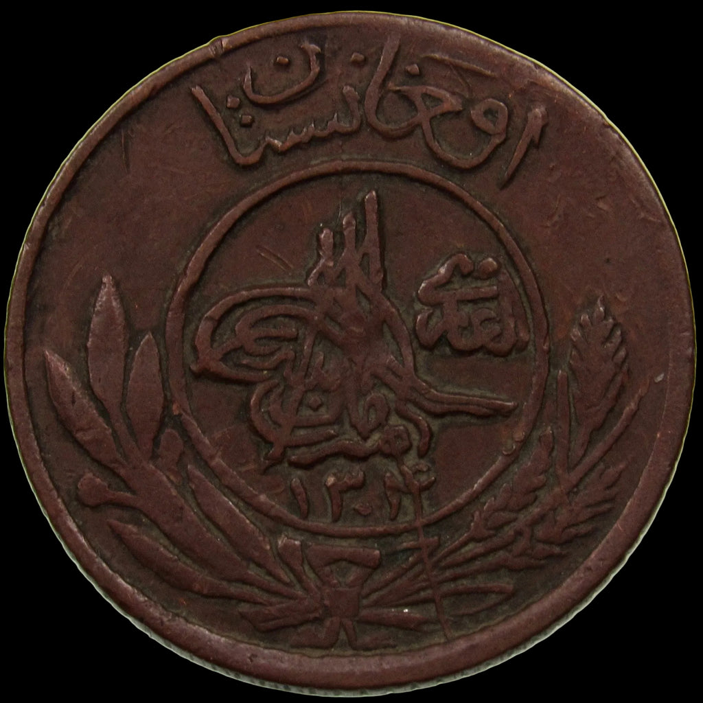 AFGHANISTAN. Emirate. Amanullah, 1919–1929. Bronze 2 Pul. Kabul, SH1304 (1925). KM-905.