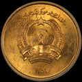 AFGHANISTAN. Democratic Republic. Manganese Brass 25 Pul. Llantrisant, SH1359 (1980). KM-996. Schön-106. Y-115.