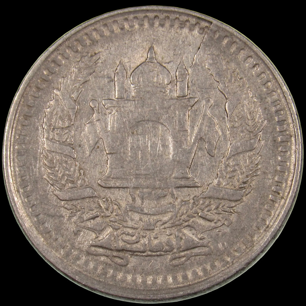 AFGHANISTAN. Kingdom. Mohammad Zahir Shah, 1933-1973. Nickel clad steel 25 Pul. Kabul, SH1331 (1952). Die Crack. KM-944.