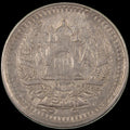 AFGHANISTAN. Kingdom. Mohammad Zahir Shah, 1933-1973. Nickel clad steel 25 Pul. Kabul, SH1331 (1952). Die Crack. KM-944.