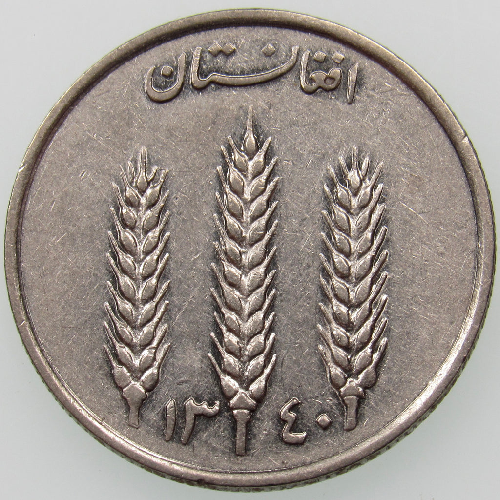 AFGHANISTAN. Kingdom. Mohammad Zahir Shah, 1933–1973. Nickel Clad Steel 1 Afghani. Hamburg, SH1340 (1961). KM-953. Schön-92.