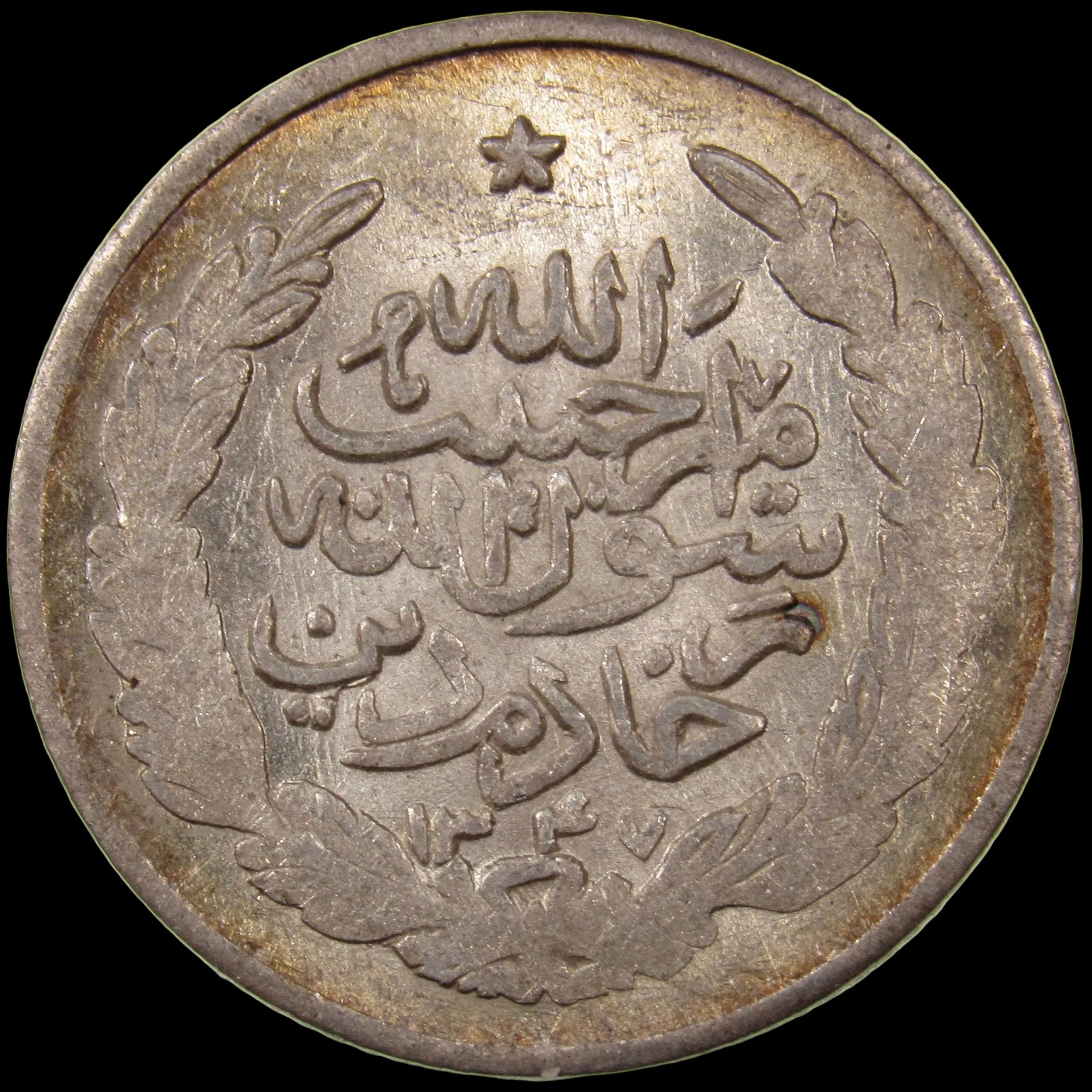 AFGHANISTAN. Saqqawist Emirate. Habibullah Kalakani, 1929. Silver Qiran (1/2 Rupee). Kabul, AH1347 (1929). UNC. Filled Die. KM-896. Schon-52.