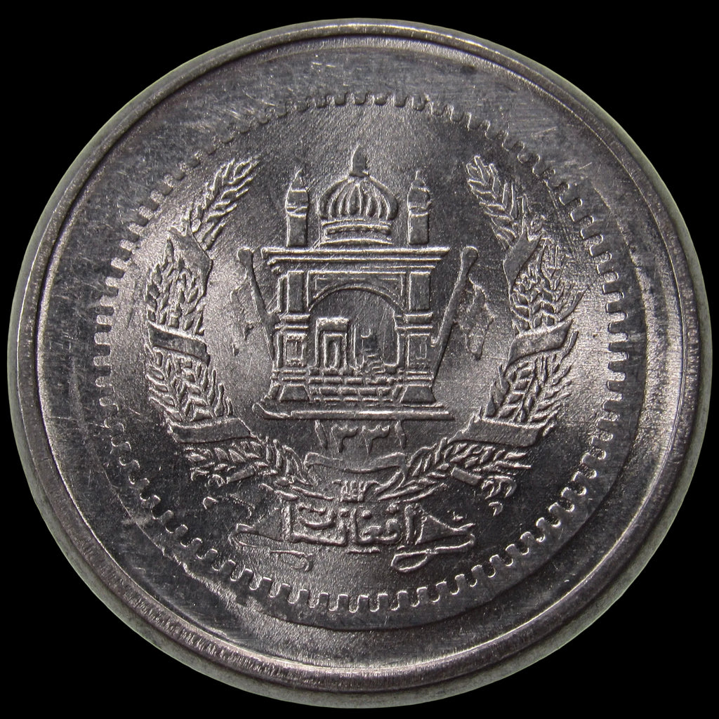 AFGHANISTAN. Kingdom. Mohammad Zahir Shah, 1933–1973. Aluminum 25 Pul. "SH1331" ("1952"). Struck on KM-949 Planchets in 1970. UNC. KM-945. Schön-82b.