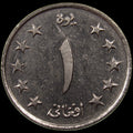 AFGHANISTAN. Kingdom. Mohammad Zahir Shah, 1933–1973. Nickel Clad Steel 1 Afghani. Hamburg, SH1340 (1961). KM-953. Schön-92.