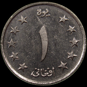 AFGHANISTAN. Kingdom. Mohammad Zahir Shah, 1933–1973. Nickel Clad Steel 1 Afghani. Hamburg, SH1340 (1961). KM-953. Schön-92.