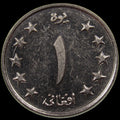 AFGHANISTAN. Kingdom. Mohammad Zahir Shah, 1933–1973. Nickel Clad Steel 1 Afghani. Hamburg, SH1340 (1961). KM-953. Schön-92.