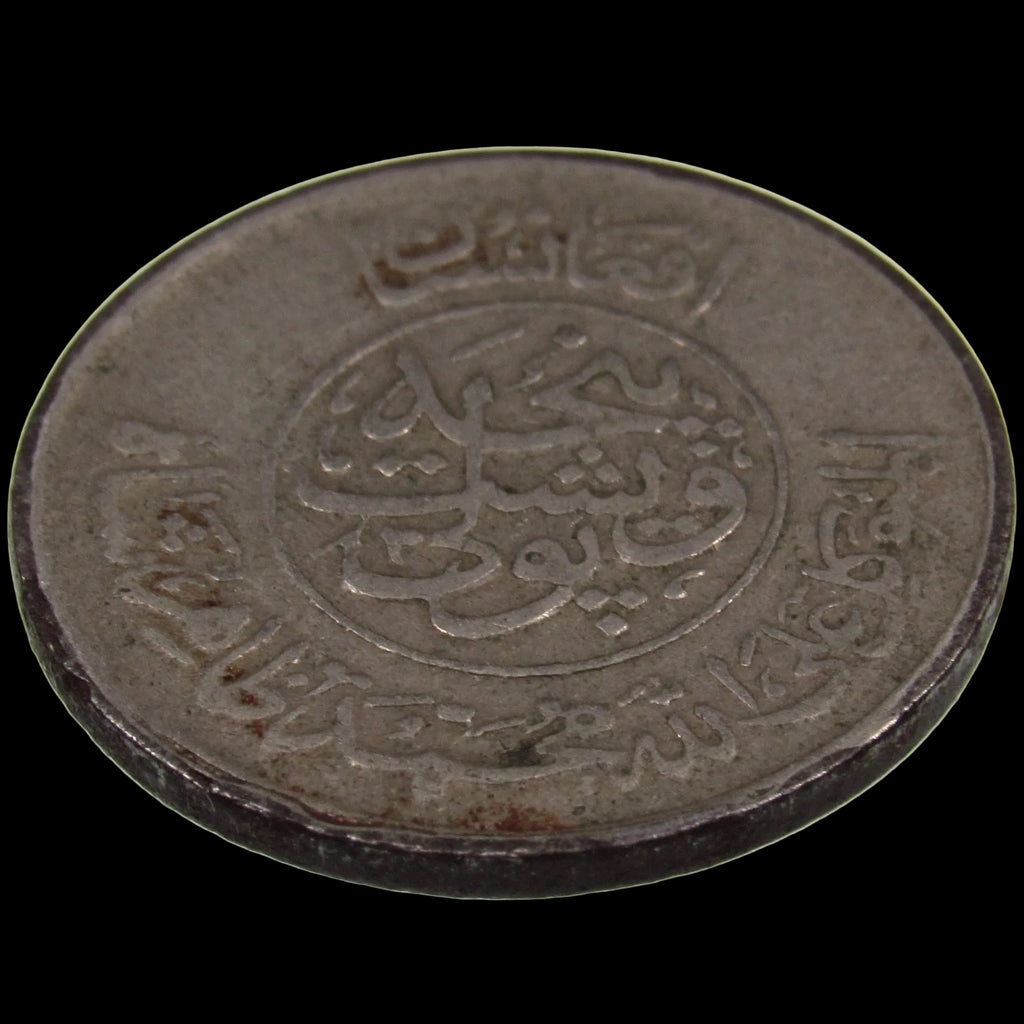 AFGHANISTAN. Kingdom. Mohammad Zahir Shah, 1933-1973. Nickel clad steel 25 Pul. Kabul, SH1331 (1952). KM-944.