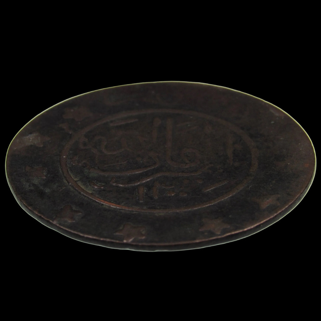 AFGHANISTAN. Emirate. Amanullah, 1919-1929. Copper 3 Shahi (15 Paisa). Kabul, SH1300 (1921). "Thin Letter" Variety. KM-881.1.