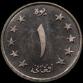 AFGHANISTAN. Kingdom. Mohammad Zahir Shah, 1933–1973. Nickel Clad Steel 1 Afghani. Hamburg, SH1340 (1961). KM-953. Schön-92.