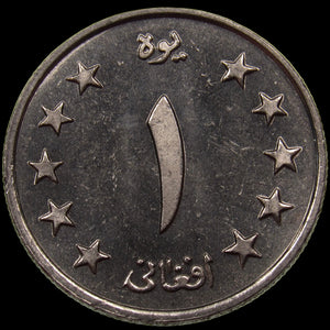 AFGHANISTAN. Kingdom. Mohammad Zahir Shah, 1933–1973. Nickel Clad Steel 1 Afghani. Hamburg, SH1340 (1961). KM-953. Schön-92.