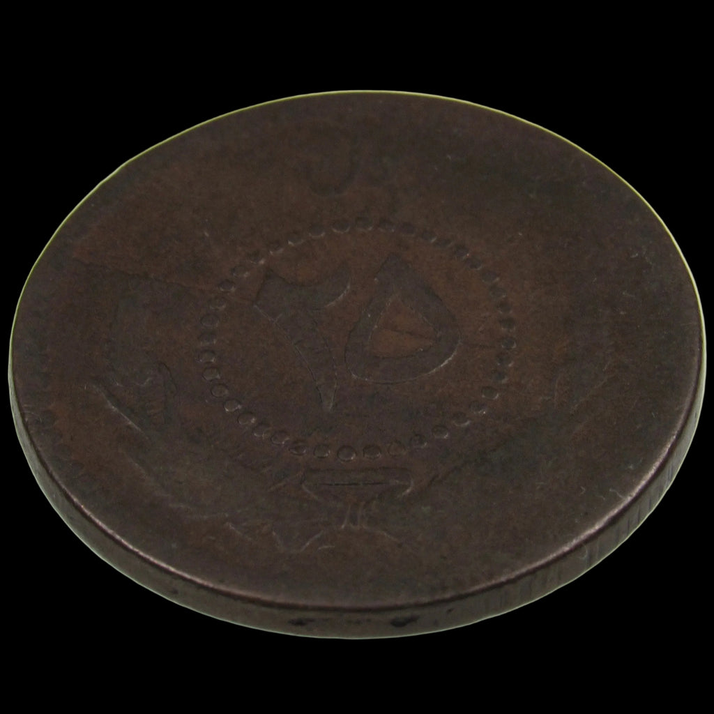 AFGHANISTAN. Kingdom. Mohammad Zahir Shah, 1933-1973. Bronze 25 Pul. Kabul, SH1313 (1934). Lamination Error. KM-931.