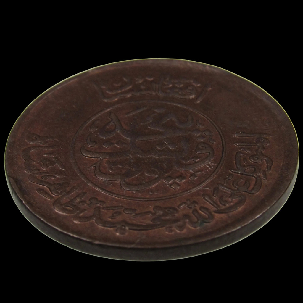 AFGHANISTAN. Kingdom. Mohammad Zahir Shah, 1933-1973. Bronze 25 Pul. Kabul, SH1330 (1951). UNC. KM-941.