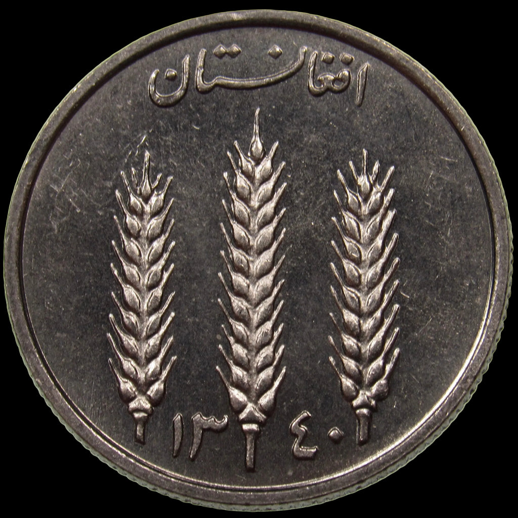 AFGHANISTAN. Kingdom. Mohammad Zahir Shah, 1933–1973. Nickel Clad Steel 1 Afghani. Hamburg, SH1340 (1961). KM-953. Schön-92.
