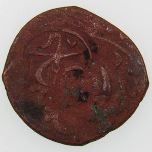 AFGHANISTAN. Civic Copper Falus (3.66 g.). Herat, AH1227 (1812). C/M "Rayij" (Current). KM-44. A-3235.
