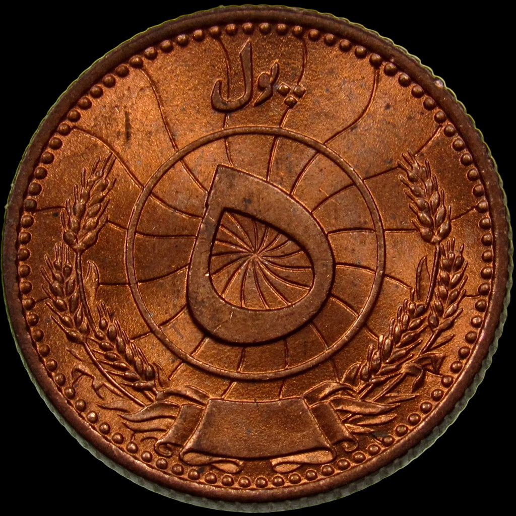 AFGHANISTAN. Kingdom. Mohammad Zahir Shah, 1933–1973. Bronze 5 Pul. Berlin, SH1316 (1937). UNC. KM-938.