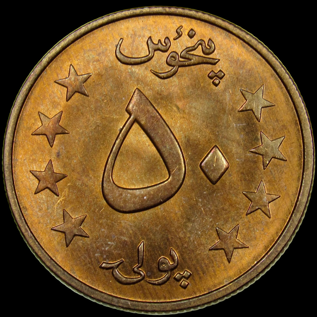 AFGHANISTAN. Democratic Republic. Manganese Brass 50 Pul. Llantrisant, SH1357 (1978). KM-992. Schön-102.