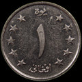 AFGHANISTAN. Kingdom. Mohammad Zahir Shah, 1933–1973. Nickel Clad Steel 1 Afghani. Hamburg, SH1340 (1961). KM-953. Schön-92.