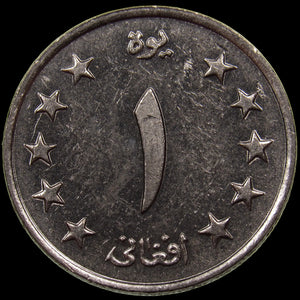 AFGHANISTAN. Kingdom. Mohammad Zahir Shah, 1933–1973. Nickel Clad Steel 1 Afghani. Hamburg, SH1340 (1961). KM-953. Schön-92.