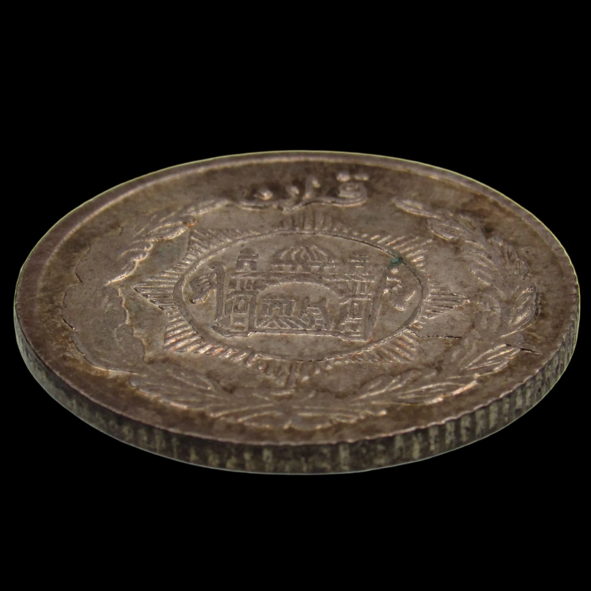 AFGHANISTAN. Saqqawist Emirate. Habibullah Kalakani, 1929. Silver Qiran (1/2 Rupee). Kabul, AH1347 (1929). UNC+. Obverse Die Crack. KM-896. Schon-52.