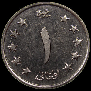 AFGHANISTAN. Kingdom. Mohammad Zahir Shah, 1933–1973. Nickel Clad Steel 1 Afghani. Hamburg, SH1340 (1961). KM-953. Schön-92.