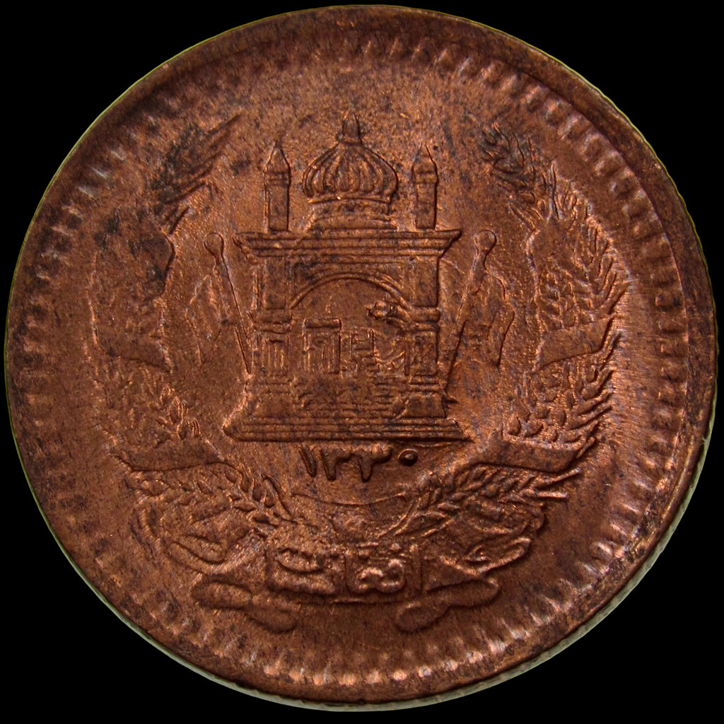 AFGHANISTAN. Kingdom. Mohammad Zahir Shah, 1933–1973. Bronze 50 Pul. Kabul, SH1330 (1951). Small Type. UNC. KM-942.1.