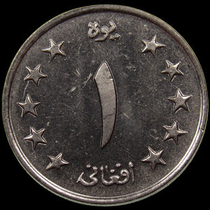 AFGHANISTAN. Kingdom. Mohammad Zahir Shah, 1933–1973. Nickel Clad Steel 1 Afghani. Hamburg, SH1340 (1961). KM-953. Schön-92.