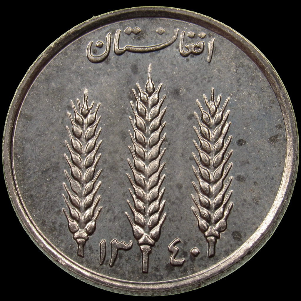 AFGHANISTAN. Kingdom. Mohammad Zahir Shah, 1933–1973. Nickel Clad Steel 1 Afghani. Hamburg, SH1340 (1961). KM-953. Schön-92.