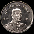 AFGHANISTAN. Kingdom. Mohammad Zahir Shah, 1933–1973. Nickel Plated Steel 5 Afghanis. Hamburg, SH1340/AH1380 (1961). UNC. KM-955. Schön-94. Y-102.