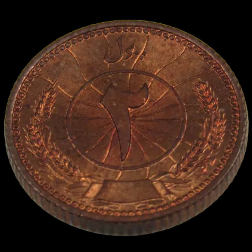 AFGHANISTAN. Kingdom. Mohammad Zahir Shah, 1933-1973. Bronze 2 Pul. Kabul, SH1316 (1937). UNC. KM-936.
