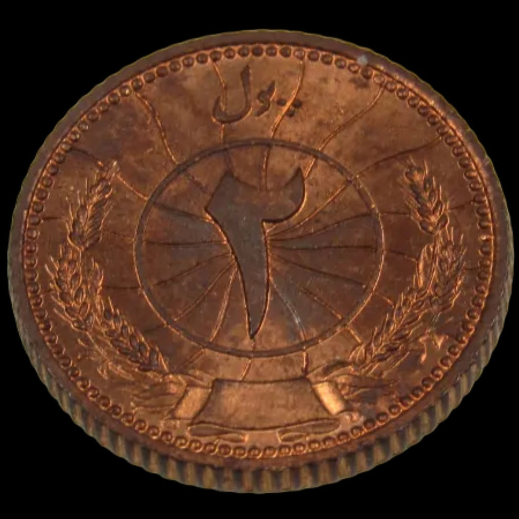 AFGHANISTAN. Kingdom. Mohammad Zahir Shah, 1933-1973. Bronze 2 Pul. Kabul, SH1316 (1937). UNC. KM-936.