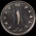 AFGHANISTAN. Kingdom. Mohammad Zahir Shah, 1933–1973. Nickel Clad Steel 1 Afghani. Hamburg, SH1340 (1961). KM-953. Schön-92.