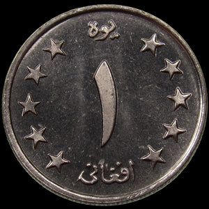 AFGHANISTAN. Kingdom. Mohammad Zahir Shah, 1933–1973. Nickel Clad Steel 1 Afghani. Hamburg, SH1340 (1961). KM-953. Schön-92.