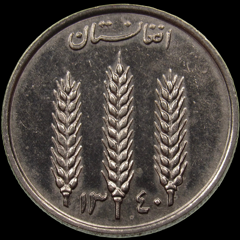 AFGHANISTAN. Kingdom. Mohammad Zahir Shah, 1933–1973. Nickel Clad Steel 1 Afghani. Hamburg, SH1340 (1961). KM-953. Schön-92.
