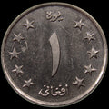 AFGHANISTAN. Kingdom. Mohammad Zahir Shah, 1933–1973. Nickel Clad Steel 1 Afghani. Hamburg, SH1340 (1961). KM-953. Schön-92.