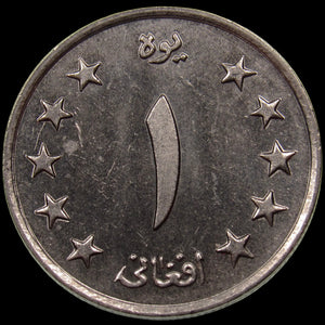 AFGHANISTAN. Kingdom. Mohammad Zahir Shah, 1933–1973. Nickel Clad Steel 1 Afghani. Hamburg, SH1340 (1961). KM-953. Schön-92.