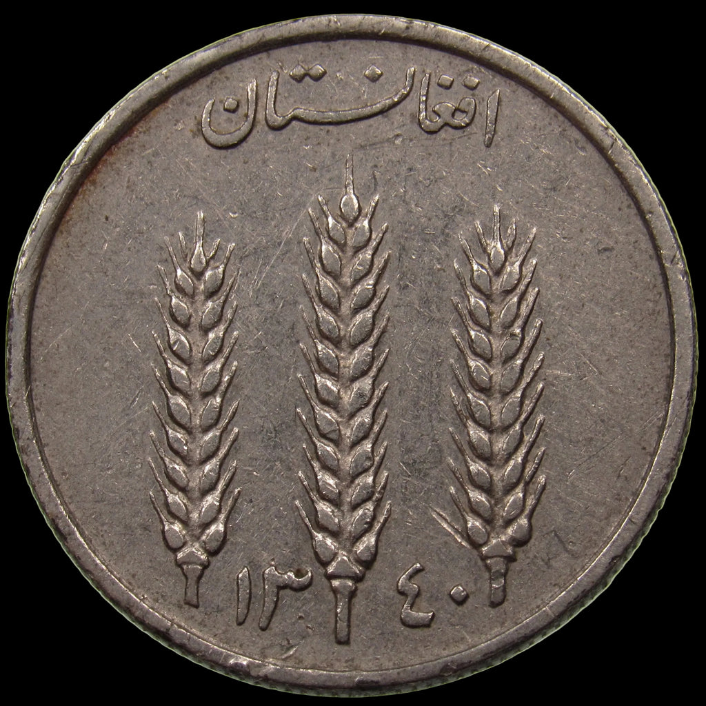 AFGHANISTAN. Kingdom. Mohammad Zahir Shah, 1933–1973. Nickel Clad Steel 1 Afghani. Hamburg, SH1340 (1961). KM-953. Schön-92.