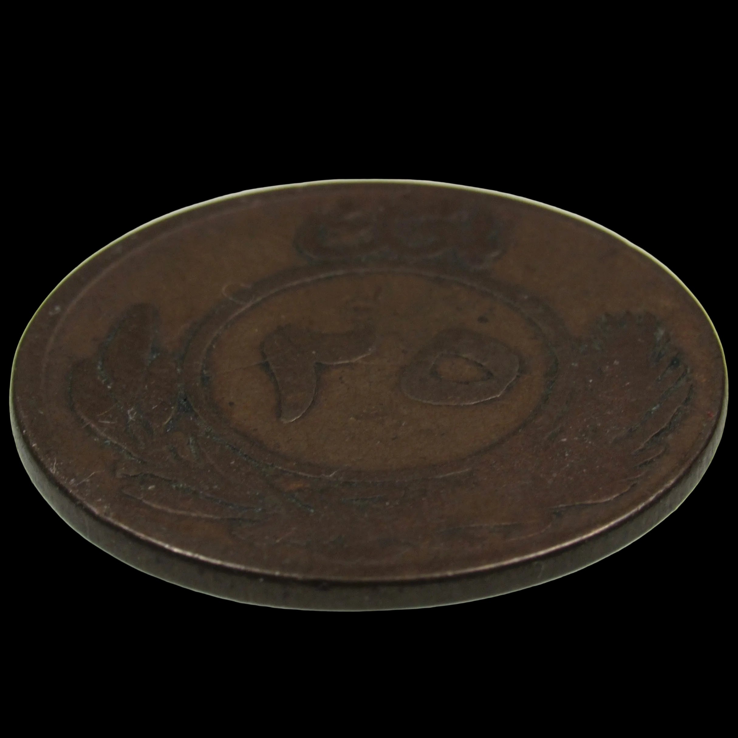 AFGHANISTAN. Kingdom. Mohammad Nadir Shah, 1929-1933. Copper 25 Pul. Kabul, AH1349 (1930). Obverse Die Crack. KM-924.