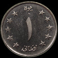 AFGHANISTAN. Kingdom. Mohammad Zahir Shah, 1933–1973. Nickel Clad Steel 1 Afghani. Hamburg, SH1340 (1961). KM-953. Schön-92.