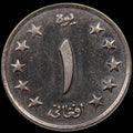 AFGHANISTAN. Kingdom. Mohammad Zahir Shah, 1933–1973. Nickel Clad Steel 1 Afghani. Hamburg, SH1340 (1961). KM-953. Schön-92.