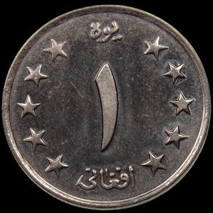 AFGHANISTAN. Kingdom. Mohammad Zahir Shah, 1933–1973. Nickel Clad Steel 1 Afghani. Hamburg, SH1340 (1961). KM-953. Schön-92.