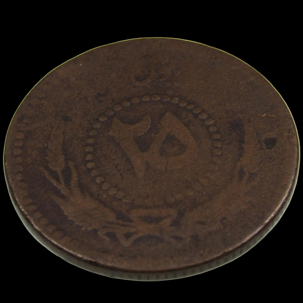 AFGHANISTAN. Kingdom. Mohammad Zahir Shah, 1933-1973. Bronze 25 Pul. Kabul, SH1313 (1934). Die Crack. KM-931.
