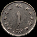 AFGHANISTAN. Kingdom. Mohammad Zahir Shah, 1933–1973. Nickel Clad Steel 1 Afghani. Hamburg, SH1340 (1961). KM-953. Schön-92.