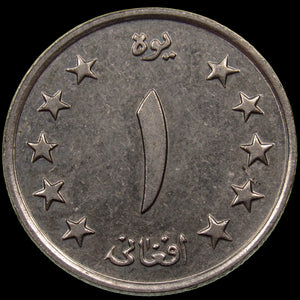 AFGHANISTAN. Kingdom. Mohammad Zahir Shah, 1933–1973. Nickel Clad Steel 1 Afghani. Hamburg, SH1340 (1961). KM-953. Schön-92.