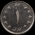 AFGHANISTAN. Kingdom. Mohammad Zahir Shah, 1933–1973. Nickel Clad Steel 1 Afghani. Hamburg, SH1340 (1961). KM-953. Schön-92.