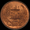 AFGHANISTAN. Kingdom. Mohammad Zahir Shah, 1933-1973. Bronze 2 Pul. Kabul, SH1316 (1937). UNC. KM-936.