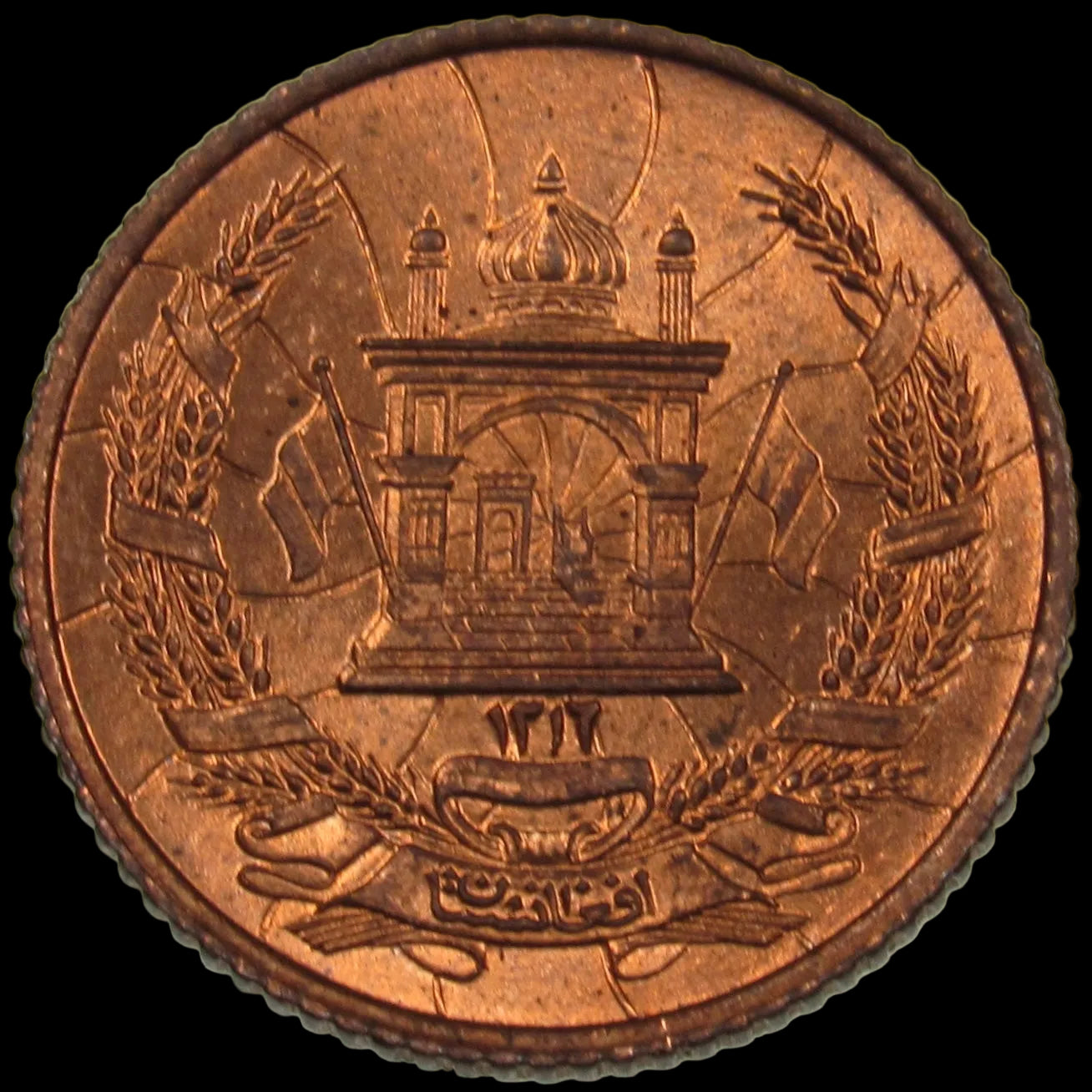 AFGHANISTAN. Kingdom. Mohammad Zahir Shah, 1933-1973. Bronze 2 Pul. Kabul, SH1316 (1937). UNC. KM-936.