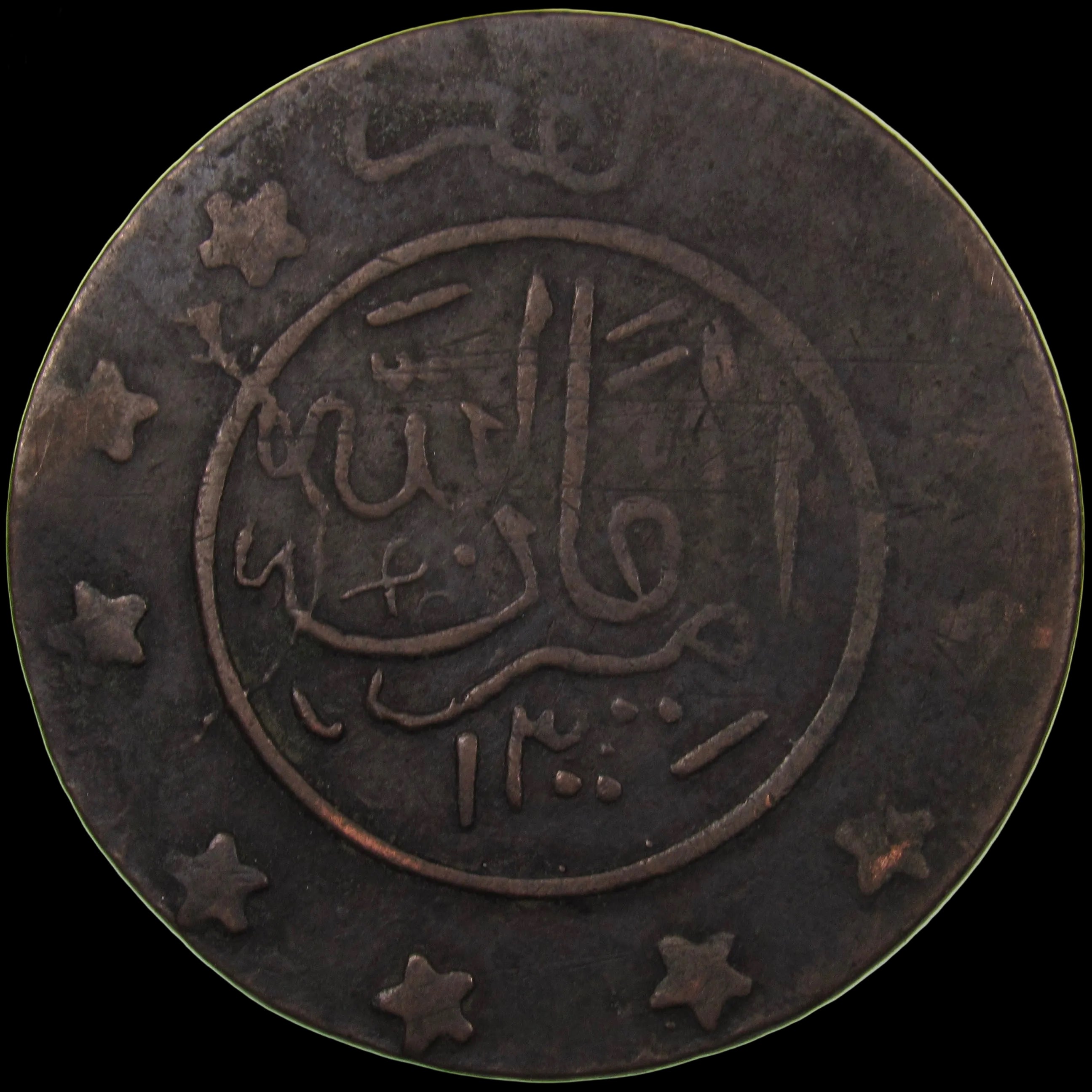 AFGHANISTAN. Emirate. Amanullah, 1919-1929. Copper 3 Shahi (15 Paisa). Kabul, SH1300 (1921). "Thin Letter" Variety. KM-881.1.