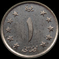AFGHANISTAN. Kingdom. Mohammad Zahir Shah, 1933–1973. Nickel Clad Steel 1 Afghani. Hamburg, SH1340 (1961). KM-953. Schön-92.